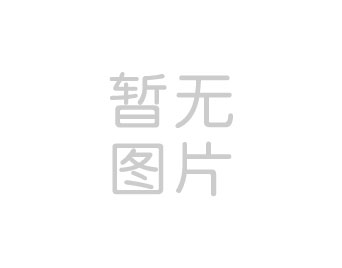 招标公告