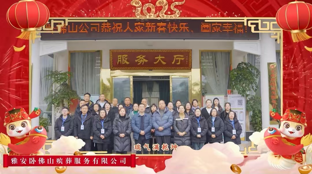 传承思念，温情守护